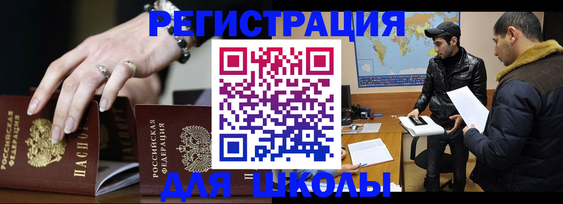 временная регистрация госуслуги в Новодвинске