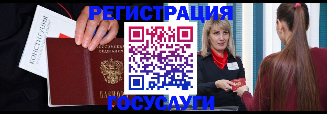 купить прописку в Новодвинске