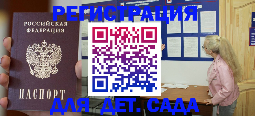 временная регистрация в квартире в Новодвинске