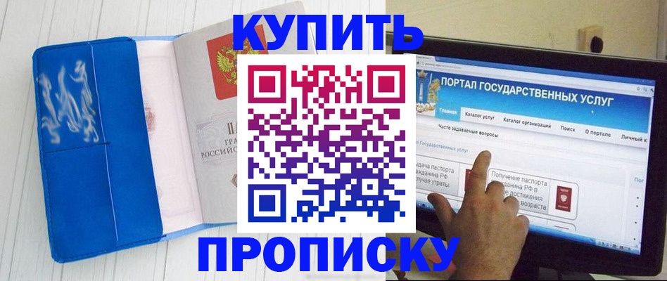 временная регистрация в Новодвинске